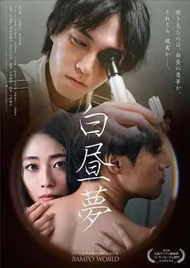 长安夜行录