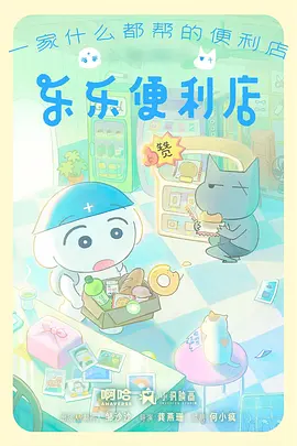 星屑列车